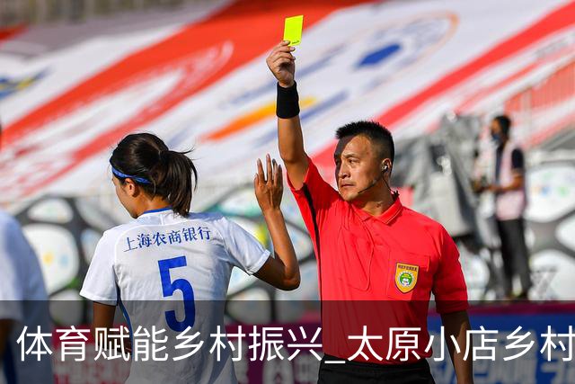 体育赋能乡村振兴 太原小店乡村田园健康跑吸引2400余人参与-国际在线